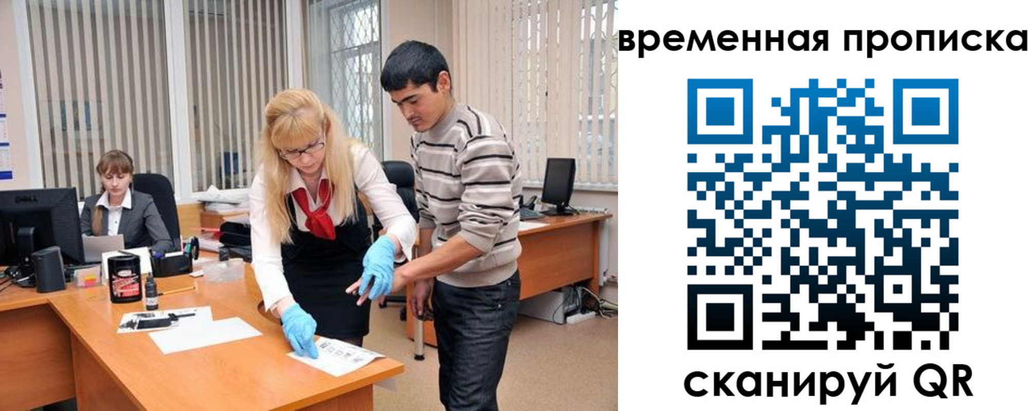 временная регистрация для всех в Сысерти