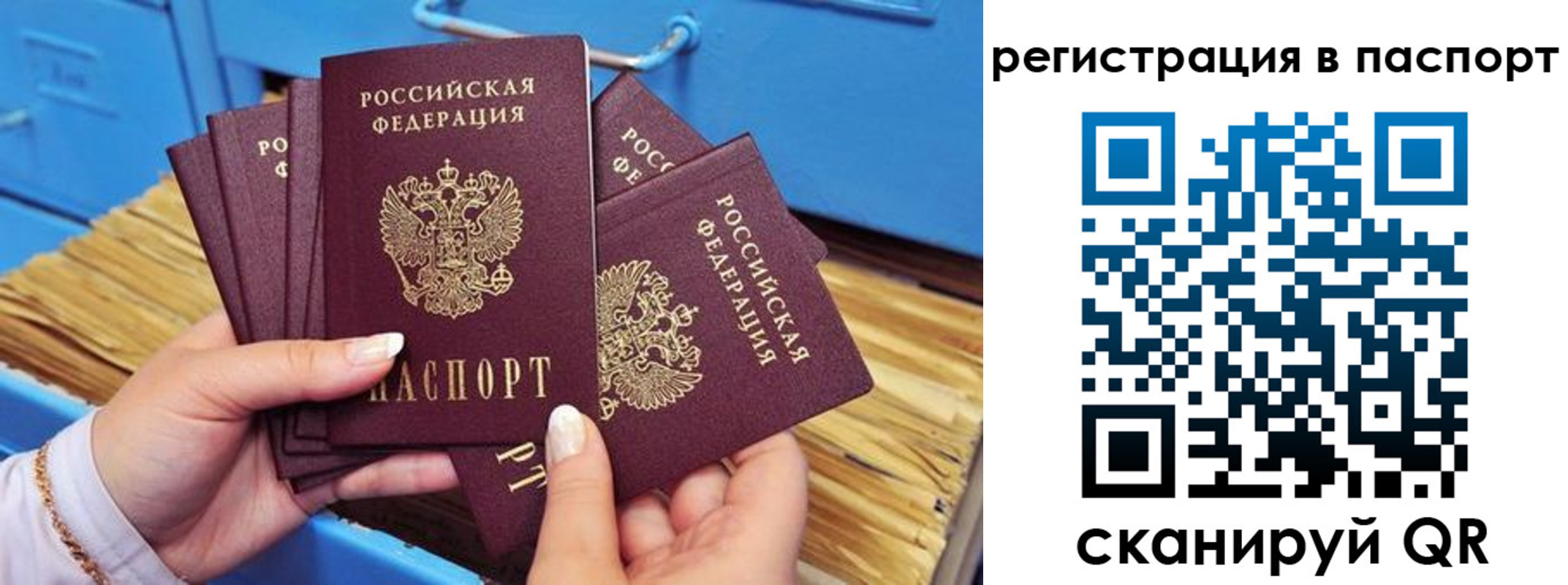 временная регистрация купить в Сысерти