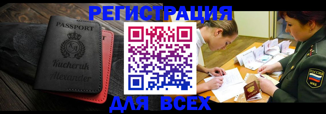 прописка для работы в Сысерти