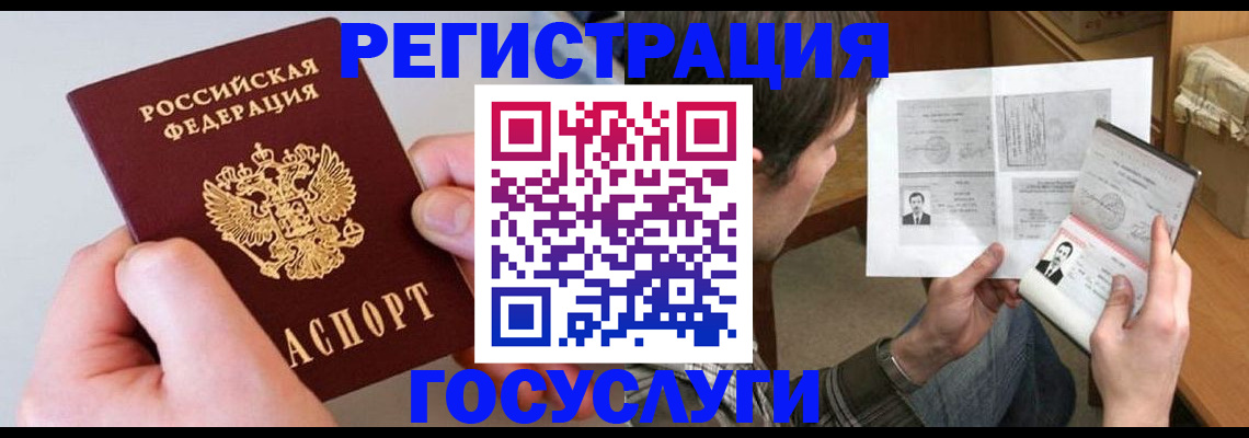 миграционный учет в Сысерти