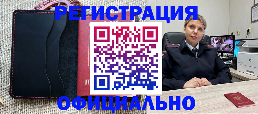 прописка для работы в Сысерти