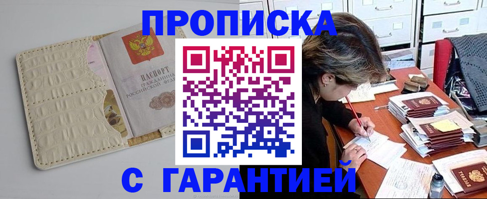 временная регистрация для всех в Сысерти