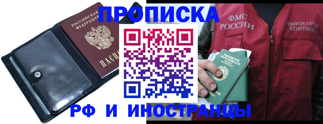 прописка штамп в Сысерти