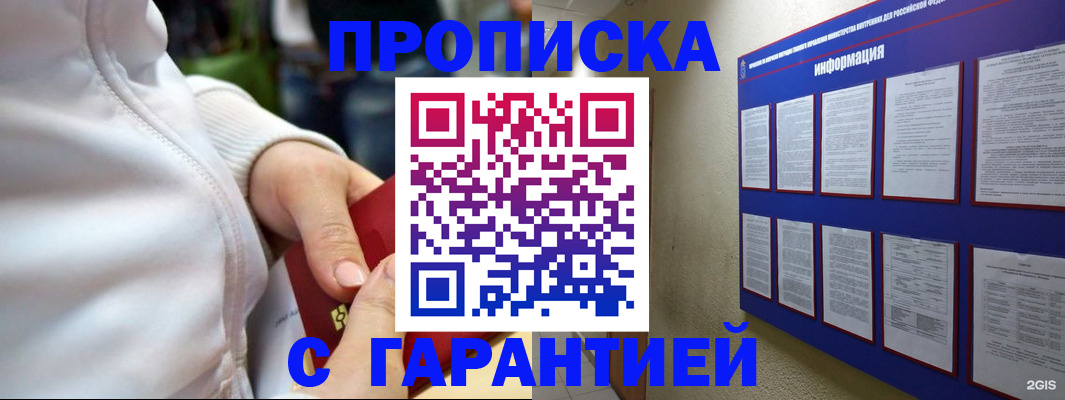 прописка в Сысерти