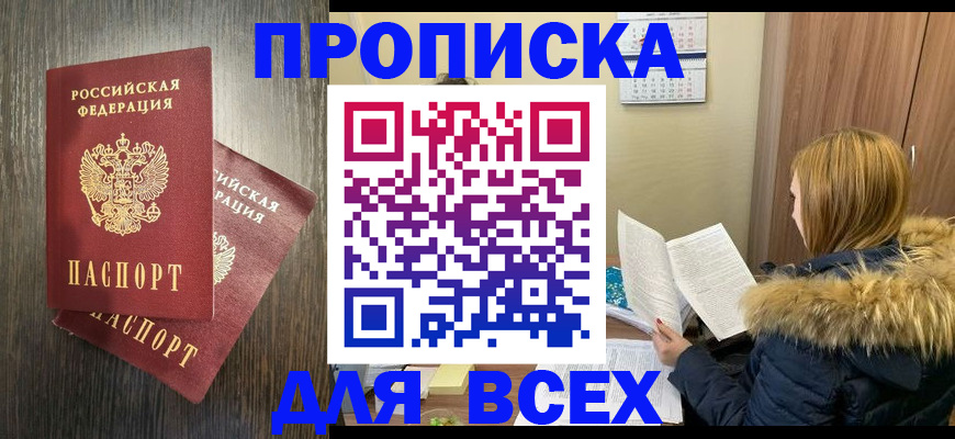 временная регистрация 2025 в Сысерти