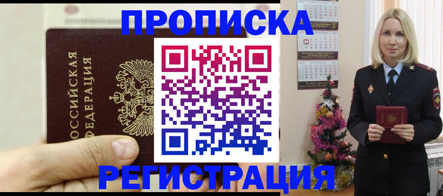 прописка для военкомата в Сысерти