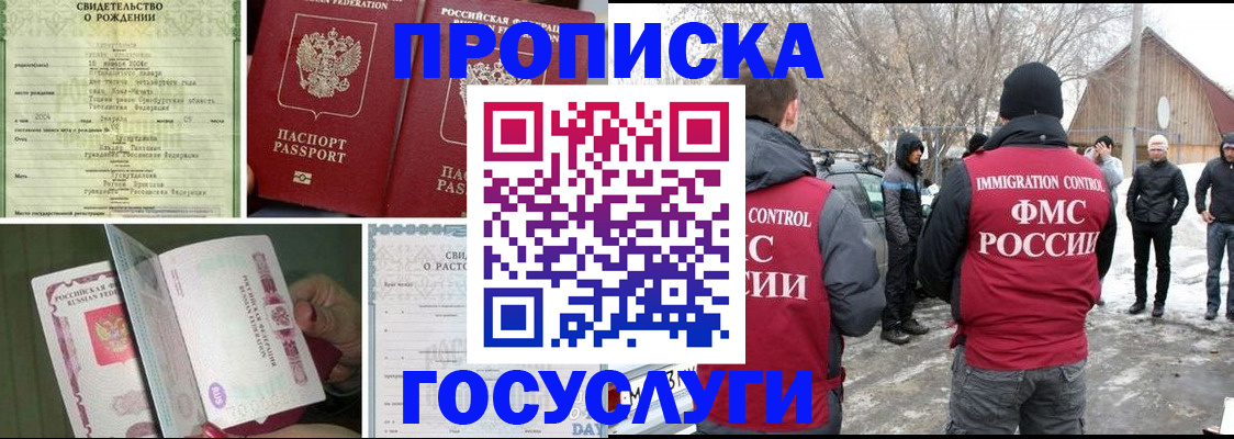 прописка для кредита в Сысерти